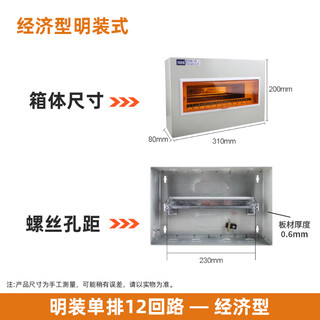 Household pz30 concealed assembly electrical box, exposed air switch protection box, 4-40 circuit electrical box, single and double row, exposed single row, 12 circuit economical