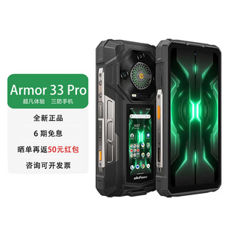 Ulefone ulefone armor 33 pro rugged phone google native system international version black ulefone armor 33 pro
