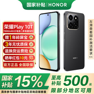Honor play10t new 5g mobile phone 7000mah large battery gold label anti-fall super waterproof ai one-click direct access magic night black 8gb+256gb