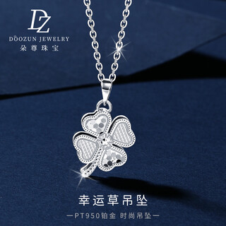Duozun pt950 genuine platinum pendant for women platinum four-leaf clover clover pendant set of necklace new gift clover pendant 4.49 g