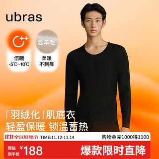 Ubras down technology wool muscle base warm suit temperature-locking base shirt men's autumn clothes and autumn trousers paint black warm
