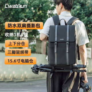 CWATCUN相机包双肩休闲通勤防撞摄影包富士索尼佳能通用背包高颜值男女适用 