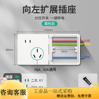 86 cassette expansion panel wiring board 16a10a universal socket concealed multi-functional wall converter multi-hole plug expanded to the left, staggered five holes