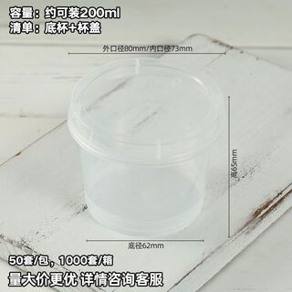 Coconut milk jelly packaging box jelly cup coconut milk jelly cup high temperature resistant pudding cup disposable container with lid 200ml cup 1000 set without fork and spoon signature coconut jelly cup