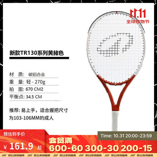 Decathlon tennis racket carbon aluminum composite men's and women's professional adult beginners college single training equipment-2707179
