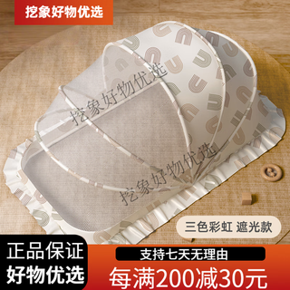 Bei chuzhong baby mosquito net cover baby bed foldable anti-mosquito cover free of installation home portable anti-fall children's cover three-color rainbow blackout model-medium size