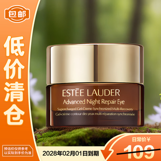 Estee lauder extra moisturizing repair essence eye cream 5ml is on clearance