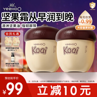 Ying's children's face cream baby face cream nut cream baby face cream newborn moisturizing moisturizing lotion 50g 2 bottles