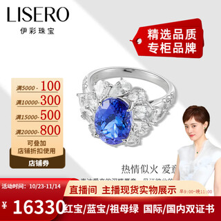 Yicai meteor fireworks natural gemstone tanzanite ring women's 18k gold inlaid birthday gift for girlfriend boutique 3.76 carat size 9-17