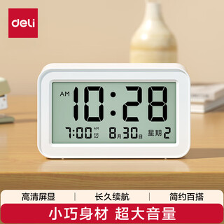 Deli children's day gift multifunctional electronic alarm clock for children's bedroom smart bedside clock for school students' special wake-up artifact white le102 essential gift for school