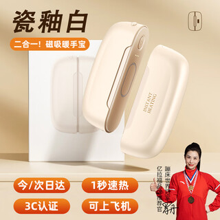 Yilafu magnetic hand warmer rechargeable baby warmer for girls separate portable electric hand warmer 2-in-1 porcelain glaze white 10000mah 1 second speed heat丨three-speed temperature control large capacity battery丨60 warmth all day丨ai temperature control to prevent explosive heat