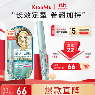 Kiss me huayingmeiko exquisite curling mascara primer limited color lake light blue
