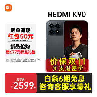 Xiaomi (mi) redmi redmi k90 new product launched, new 5g mobile phone, black 12+512gb official standard configuration