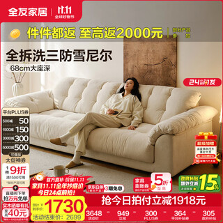 Quanyou home furnishing modern simple yunlang sofa living room removable and washable fabric sofa small apartment 2025 new straight row sofa jingcang shinefa | regular style | three-proof chenille cloud white | 2.7m mother-infant contact fabric + fully removable and washable + white goose feather + increased seat depth