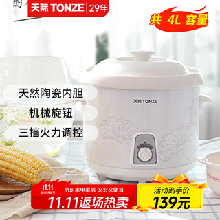Tianji (tonze) tianji electric stew pot with ceramic inner pot, electric stew pot, porridge, porridge pot, soup pot, electric casserole 1-2-3-4-5, household smart 10n, suitable for 4~6 people, 4l