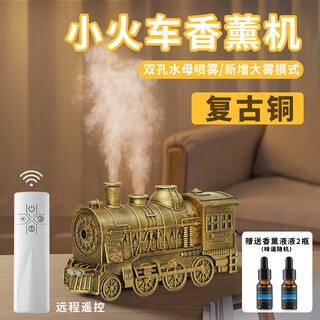 South sandwich aromatherapy machine automatic aromatherapy machine small train retro aromatherapy machine automatic aromatherapy humidifier office desktop home silent new mist mode retro copper-train aromatherapy machine-new mist mode-essential oil*2