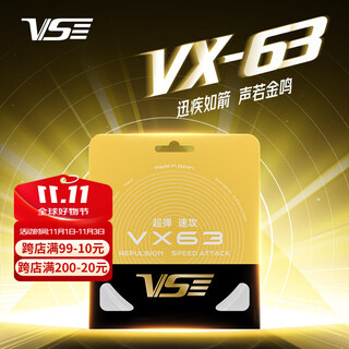 威臣vx63羽毛球线日本进口超弹音爆清脆耐打控球精准比赛羽线正品 威臣日本进口线 水晶紫【高弹+炫音】