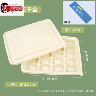 Cong 1st floor, german imported high-quality raw dumpling special packaging box, disposable dumpling box, food-grade frozen special degradation water, upgraded version, thickened 20 grids + waist seal - set