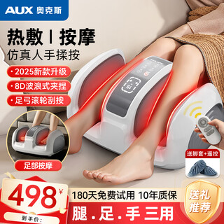 Aux foot massage machine leg massager sole sole foot leg calf muscle massager foot soreness fully automatic kneading hot compress meridian dredging artifact birthday gift three-purpose leg, foot and hand roller scraping zone massage + wave pinch white gray mother's day and father's day gifts for parents and elders, high-end gifts