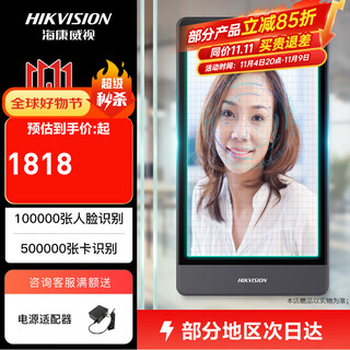 海康威视（HIKVISION）考勤机 门禁一体机8英寸人脸识别打卡机POE网线供电IC卡密码有线无线4G手机远程DS-K1T680【定制】 DS-K1T681M有线版【人脸+50万刷卡】 8英寸屏+考