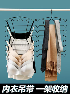 Yusen yijia vest close-fitting clothes hanger wardrobe storage artifact space-saving multifunctional clothes hanger scarf rack tie default