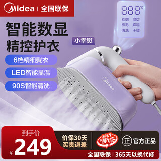 Midea handheld garment steamer steam iron home iron travel wrinkle-removal steam iron flat ironing garment iron all purple