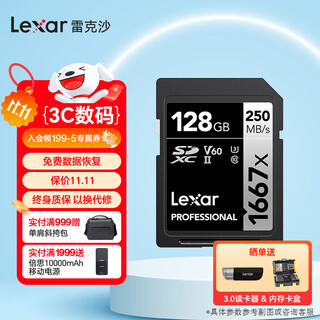 雷克沙（Lexar）sd卡相机内存卡1667x高速4K单反相机存储卡 128G 1667x 读250MB 写120MB v60sd卡