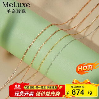 Meluxe 18k gold necklace/au750 o-shaped clavicle chain with extension chain, flash o plain gold necklace, birthday gift for my wife, 18k white gold, about 0.3g