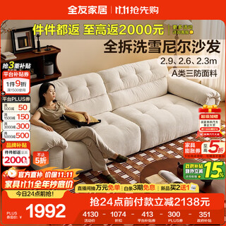 Quanyou home modern simple chenille fabric sofa solid wood frame living room home removable and washable straight row sofa