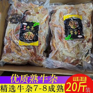 Pangdonglai supermarket purchases high-quality beef offal, fresh wholesale, huangguang style boutique pot, authentic same style, 5jin jin is equal to 0.5kg