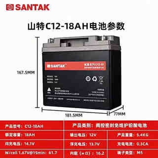 山特UPS外接蓄电池C12-18/12V18AH26AH38AH65AH100AH120AH铅酸电瓶 山特电池C12-18/12V18AH