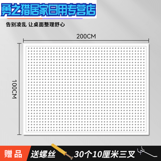 Round hole hole board storage rack shelf stainless steel multi-functional storage hanging socks jewelry hardware tools hanging board wall white 120*200 with frame thickened version free 30 pieces 1