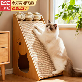 Beichuzhong cat scratching board, cat nest, cat claw board, cat toy, cat climbing frame, wall-mounted cat scratching pad, sisal rope, cat house, play and sleep integrated, screw reinforcement, luxury hemp rope board, cat scratching ball