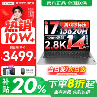 Lenovo xiaoxin 14/xiaoxin pro14gt ai yuanqi 2025 new product optional subsidy high-performance thin and light laptop student portable office notebook standard pressure core 13th generation i7 16g 1t pro14 high performance national supplement 14-inch full screen