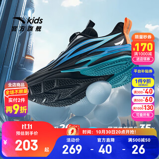 Anta children's sports shoes for men and women, big children's shoes for autumn and winter 25, mesh comfort, elastic knob button, cushioning flame running shoes, men's flame black/dark blue 5517-4 36, foot length about 23cm