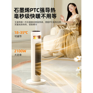 Airmate graphene standing heater 2025 new heater household energy saving heater baby bath milk cafe a graphene quick heat-knob adjustment