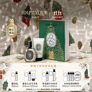 Diptyque winter limited edition orfein fragrance gift box (edp30ml + cleansing lotion 50ml) birthday gift for your girlfriend