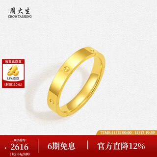 Chow tai sang gold ring pure gold 5g aurora gold fashion engagement ring ring birthday gift for girlfriend no. 16-2.12g