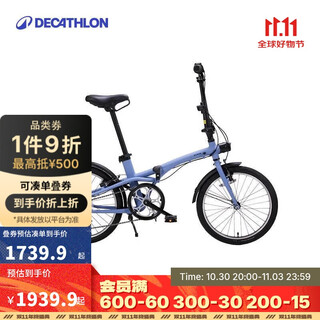 迪卡侬自行车Fold500折叠自行车通勤单车20寸-4872243