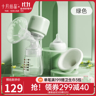 October crystal electric breast pump, automatic milk extraction, portable all-in-one breast pump, postpartum massage for pregnant women, green 180ml