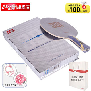 红双喜国手狂飚H301乒乓底板横拍FL芳碳七夹内置纤维层快攻弧圈 红双喜国手狂飚H301乒乓底板横拍FL芳碳七夹内置纤维层快攻弧圈