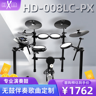 Red devils (hxm) hd-008lc-px (5 drums and 4 cymbals) full mesh drum kit universal beginner electronic drum + 6-inch rubber bass drum