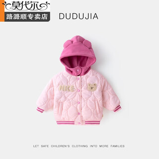 Modal children's clothes baby cotton clothes winter children's jackets boys cotton jackets girls thickened warm cotton clothes winter clothes trendy pink 90 cm