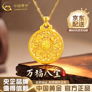 China gold 18k gold eight treasures compass pendant women's k gold necklace light luxury valentine's day practical birthday gift for girlfriend and wife 18k gold pendant + hotan jade free silver chain total weight approximately 2.1g