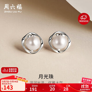 Saturday fortune s925 silver pearl earrings birthday gift women x0913494 7.5-8mm pair