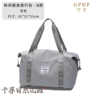 Gphf travel bag large capacity women's extra large trolley hand carry portable storage bag sports fitness bag luggage bag gray three-pocket model first three pockets + expandable