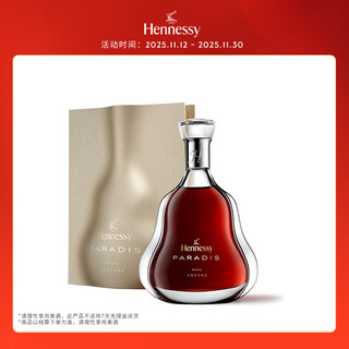 Hennessy paradis cognac 700ml french imported wine gift
