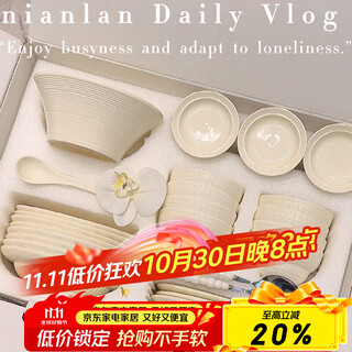 Kitchen bowl set, household tableware, complete set of solid color dishes, bowls and chopsticks as a gift, 18 pieces of milky white photos, gift box
