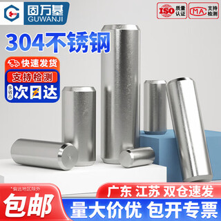 Guwanji 304 stainless steel cylindrical pin bearing positioning pin fixed pin pin solid pin national standard fastener collection m10x120 (2 pieces)