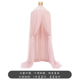 Yusenyi customized nono love girly heart ins dream bed curtain bedroom bedside princess gauze curtain children's ceiling tent pink free star ornament + 5 meter star lamp others